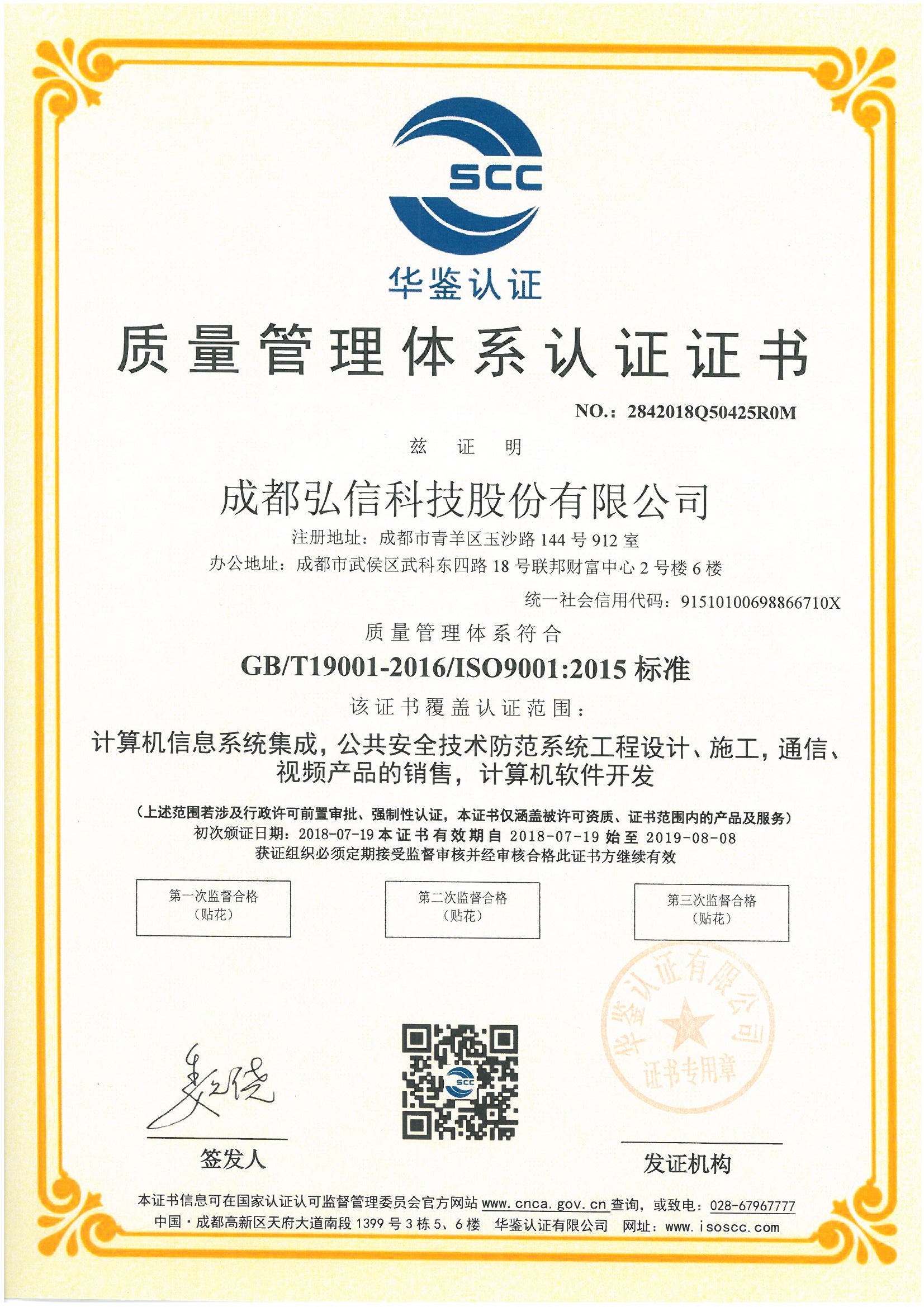 智能物联与安防技术 开启未来职业新篇章